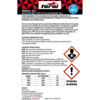 Αντιψυκτικό - Αντιπηκτικό Υγρό Ψήξης Μηχανής G12 Feral  1L