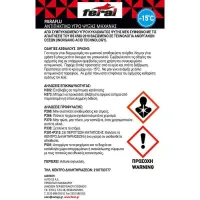 Αντιψυκτικό -15oC / +106oC Κόκκινο Feral 20LT