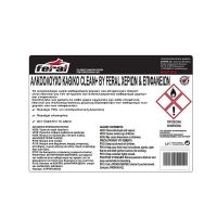 Αλκοολούχο Υγρό Καθαριστικό Χεριών & Επιφανειών Clean+ by Feral 20L