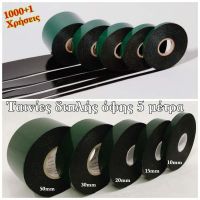 Ταινία Διπλής Όψεως 15mm x 5m 1 Τεμάχιο