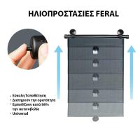 Ηλιοπροστασία Αυτοκινήτου Για Τα Πλαϊνά Τζάμια Ρολό 40 x 45cm 2 Τεμάχια 13394