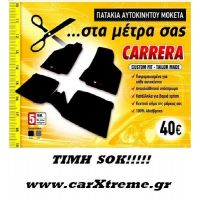 Πατάκια Αυτοκινήτου Μοκέτα Carrera