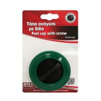 Τάπα Βενζίνης / Πετρελαίου Ανάγκης Universal Με Βίδα 29012 1 Τεμάχιο