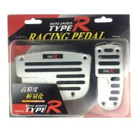 Πεντάλ Αλουμινίου Universal Ανάγλυφο Type-R Ασημί Αυτόματο 2 Τεμάχια TR-2410