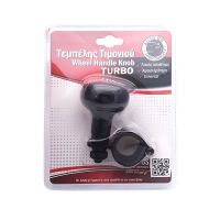 Τεμπέλης Τιμονιού Turbo Μαύρος 1 Τεμάχιο 20805