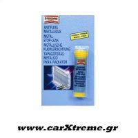Φώκια Αυτοκινήτου σε Σκόνη Arexons