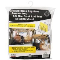 Διαχωριστικό Καμπίνας Αυτοκινήτου SUV Διάφανο 140 x 240cm 25422