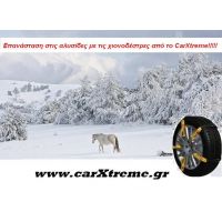 Χιονοδέστρες Click to go