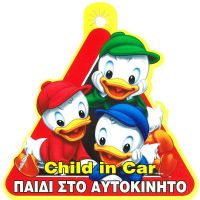 Σήμα ''Παιδί στο Αυτοκίνητο Huey-Dewey-Louie΄΄ Με Βεντούζα Disney 5446-3 1 Τεμάχιο