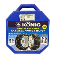 Αλυσίδες Χιονιού Konig No Problem Zip No 75(70-80) 12mm 2 Τεμάχια