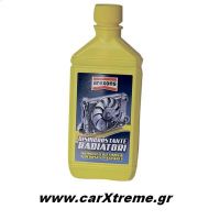 Καθαριστικό Ψυγείου Arexons