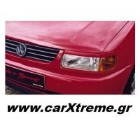 Φρυδάκια Φαναριών VW Polo Mk4 94-99