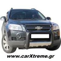 Chevrolet Captiva - Εμπρόσθιοι προφυλακτήρες