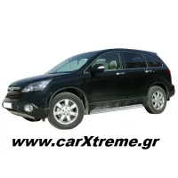 Σκαλοπάτια πλατιά αλουμινίου Honda Crv '03/2007