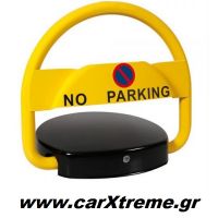 Πέταλο παρεμπόδισης παρκαρίσματος με μπαταρία