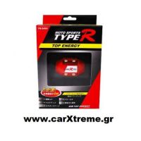 Εξοικονομητής καυσίμου Type-R