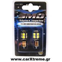 Λάμπα Διπολική  9-SMD T10 Canbus