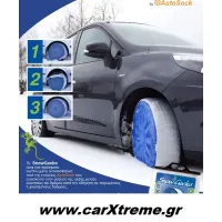 Χιονοκουβέρτες Snow Gecko της AutoSock