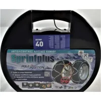 Αλυσίδες Αυτοκινήτου 9  40 2τμχ Sprint Plus - Pole Position