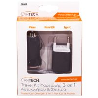 Travel Kit Φορτιστής 3 σε 1 Αυτοκινήτου & Σπιτιού