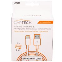 Καλώδιο Φόρτισης & Μεταφοράς Δεδομένων Τύπου IPHONE