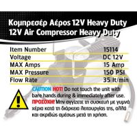 Κομπρεσέρ -  Κομφλέρ Αέρος Αυτοκινήτου Μεταλλικό Μεγάλο Με Μανόμετρο Premium Heavy Duty 12V 150Psi 15114