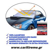 Καλύπτρα Παρμπρίζ A Ποιότητα L