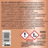 Αρωματικό Αυτοκινήτου Κονσέρβα Feral Με Άρωμα Oud Passion 40gr