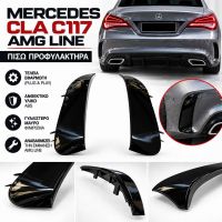 Πλαινά Πτερύγια Πισινού Προφυλακτήρα Για Mercedes-Benz CLA W117 13-17 Coupe Με Amg Προφυλακτήρα CLA45 Look Γυαλιστερό Μαύρο 2 Τεμάχια