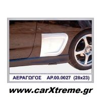 Αεραγωγοί Απλοί ( Ζεύγος )