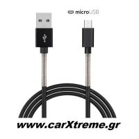 Καλώδιο Φόρτισης USB Για Micro USB