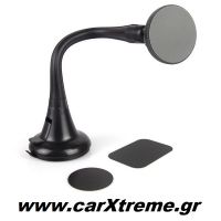 Μαγνητική Βάση Κινητού Με Βραχίονα Και Βεντούζα