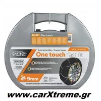 Αλυσίδες One Touch Fast Fit Νο 40 9mm