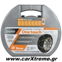 Αλυσίδες One Touch Fast Fit Νο 100 9mm