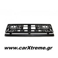 Πλαίσιο Πινακίδας Αυτοκινήτου Μαύρο