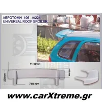 ΑΕΡΟΤΟΜΗ ΟΡΟΦΗΣ 106