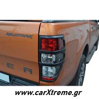 Οπίσθιες γρίλιες φαναριών Ford Ranger T6 2012+, T7 2017+& T8 2020+