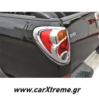 Οπίσθιες γρίλιες φαναριών Mitsubishi L200 2006+ & 2010+