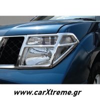 Εμπρόσθιες γρίλιες φαναριών Nissan Navara D40 2006-2011
