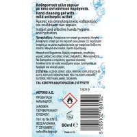 Αλκοολούχο Gel Clean+ by Feral 80ML