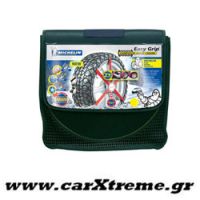 Αλυσίδες Χιονιού Easy Grip της Michelin