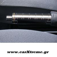 Μοχλός Χειροφρένου με Δερμάτινη Μαύρη Θήκη