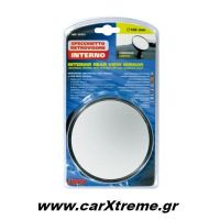 Εσωτερικός Καθρέπτης Αυτοκινήτου Στρογγυλός 100mm