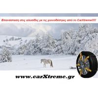 Χιονοδέστρες Click to go