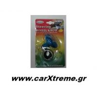 Τεμπέλης Τιμονιού Διάφορα Χρώματα