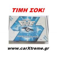 Αισθητήρες Παρκαρίσματος Με Οθόνη