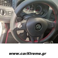 Κάλυμμα Τιμονιού Ραφτό για VW