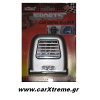 Ποτηροθήκη Αεραγωγού ασημί