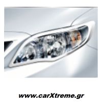Γρύλιες Εμπρόσθιων Φανών Toyota Corolla 2008