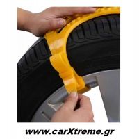 Χιονοδέστρες Αυτοκινήτου Snowless